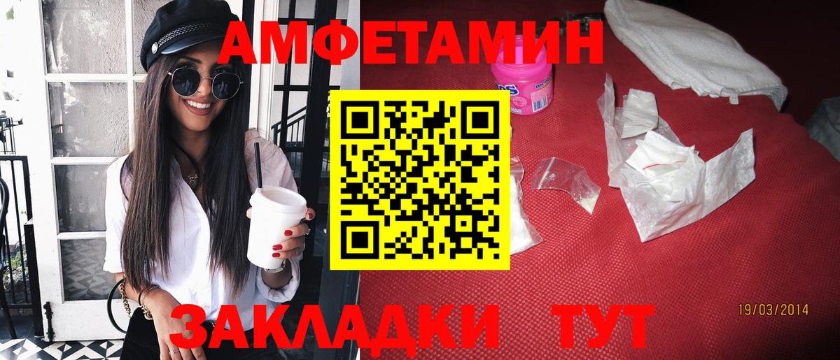 АМФ Розовый  сайты даркнета Telegram  Нижний Тагил  Вход с VPN  АМФЕТАМИН  АМФЕТАМИН 