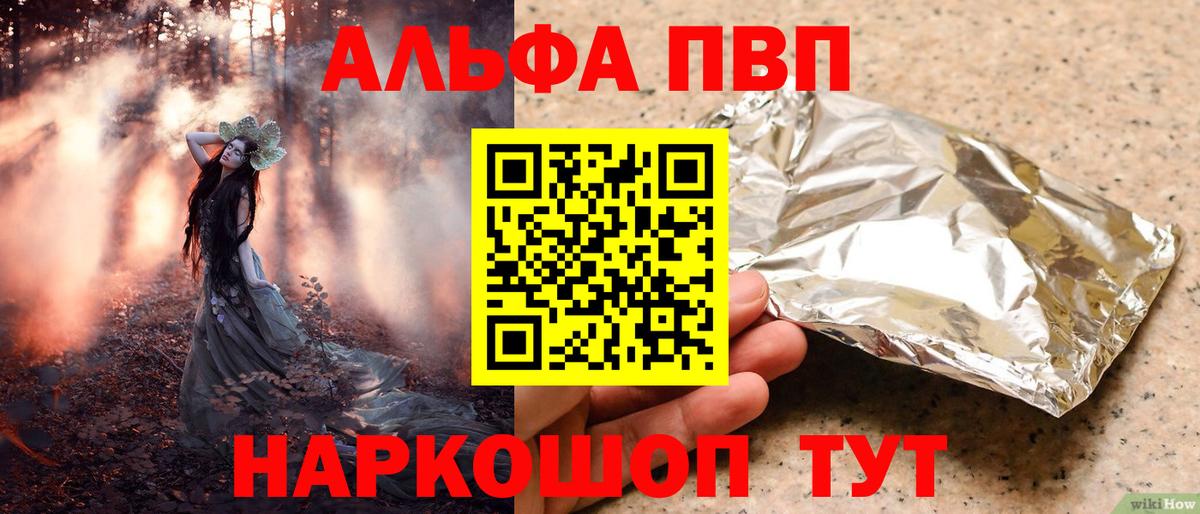A PVP Соль  Alpha-PVP СК КРИС  Нижний Тагил  Alpha PVP крисы CK  Вход с VPN 