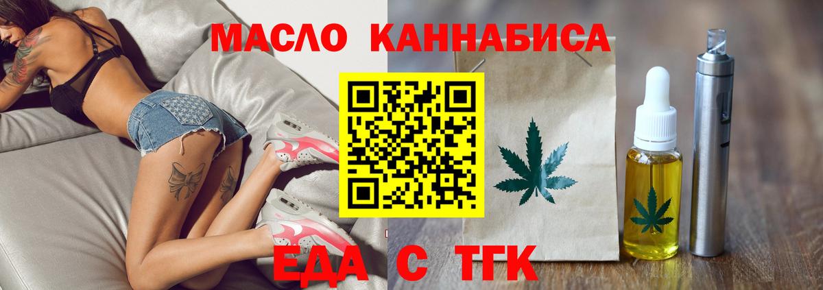 Нижний Тагил  Печенье с ТГК конопля  Вход с VPN 