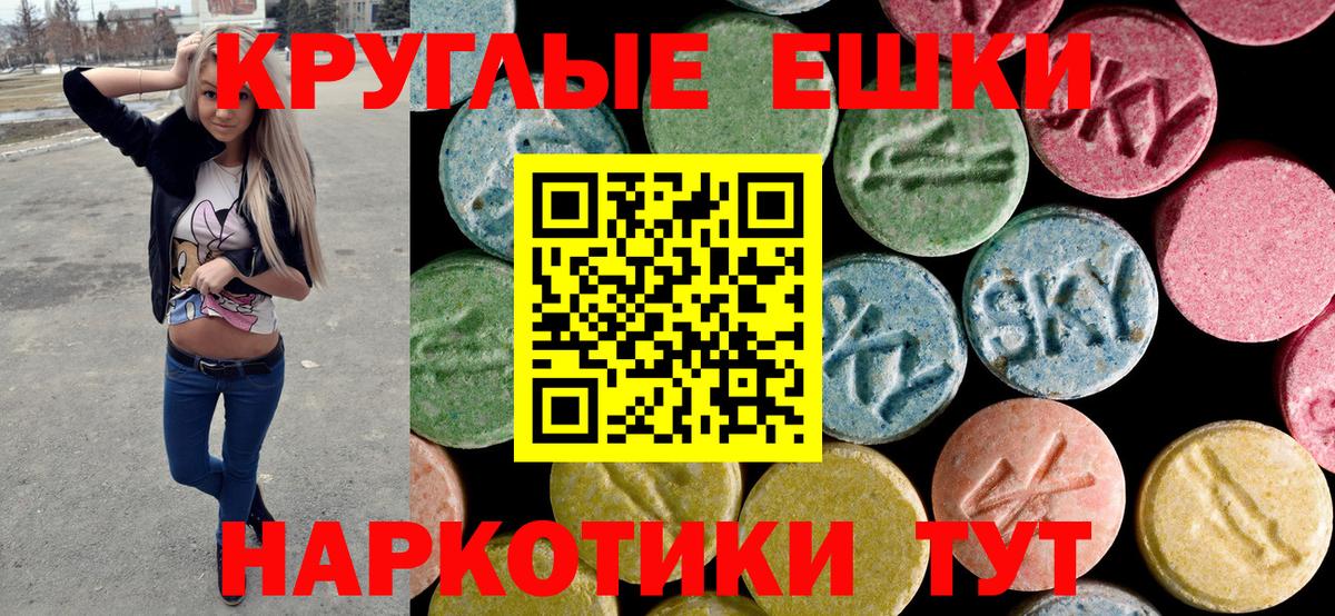 Ecstasy 99%  Вход с VPN  Экстази  Нижний Тагил 