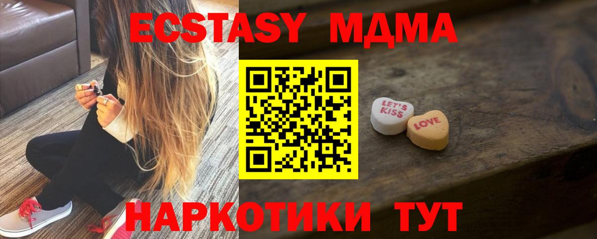Ecstasy XTC Нижний Тагил