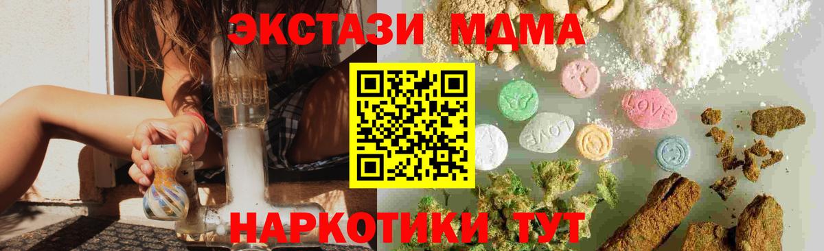 Нижний Тагил  МДМА VHQ  Вход с VPN  МДМА  MDMA crystal 