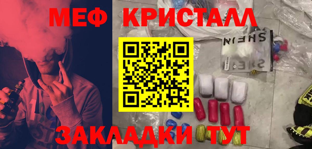 Меф мяу мяу мука Нижний Тагил