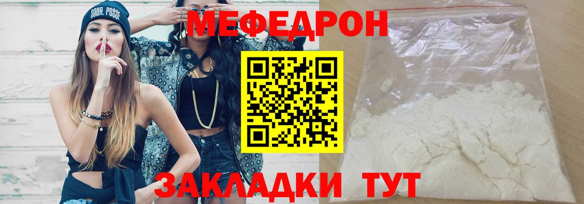 Нижний Тагил  Мефедрон кристаллы  Вход с VPN  Мефедрон кристаллы 