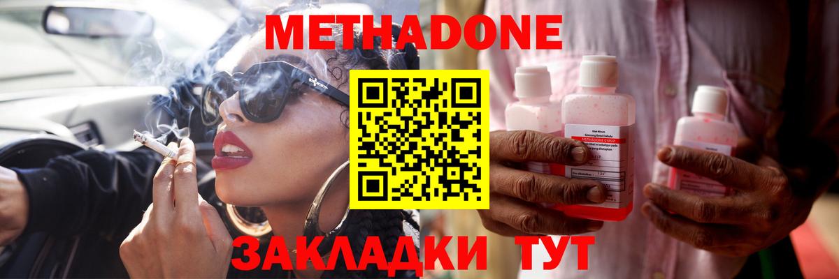 Метадон мёд  Вход с VPN    рабочий сайт  Нижний Тагил 