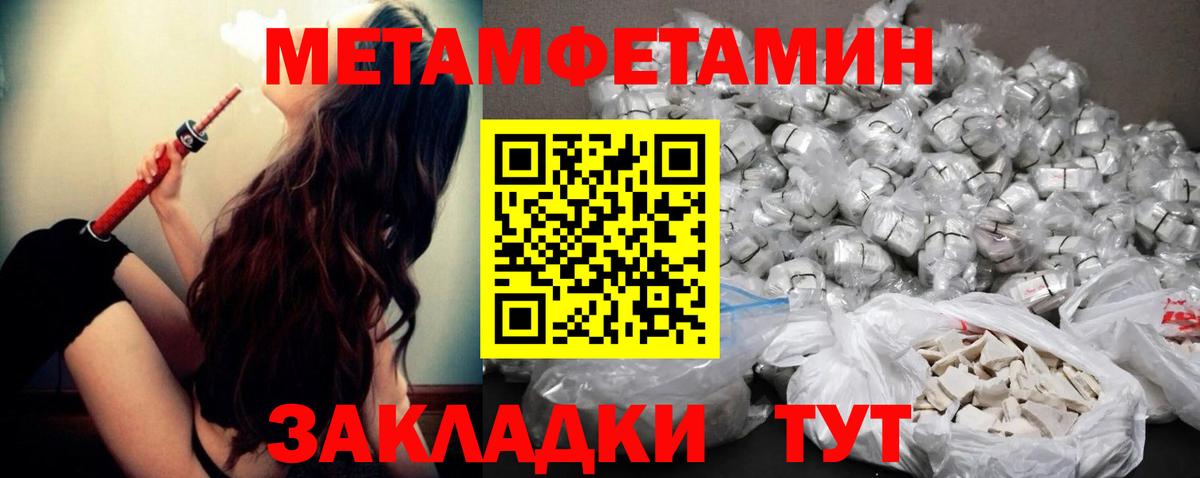 Нижний Тагил  Метамфетамин мет  Метамфетамин мет  Вход с VPN 