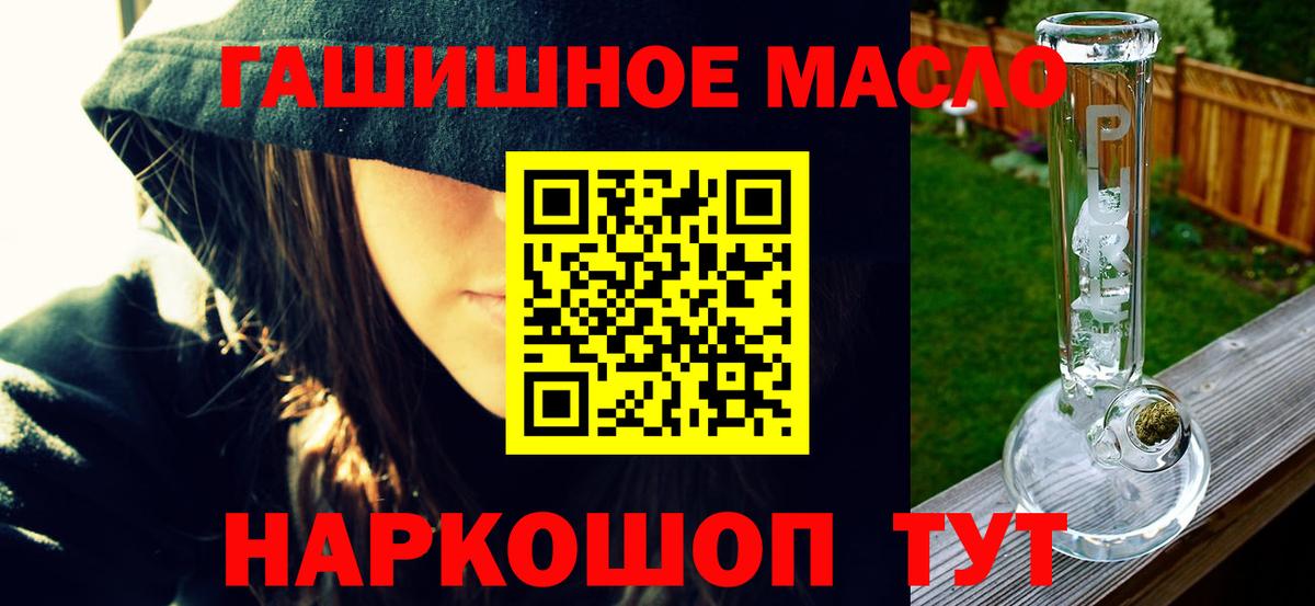 ТГК гашишное масло Нижний Тагил