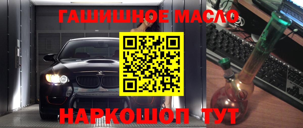 Нижний Тагил  ТГК вейп  Вход с VPN  ТГК гашишное масло 